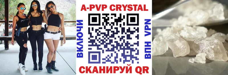 купить наркотики сайты  Киселёвск  A PVP кристаллы 