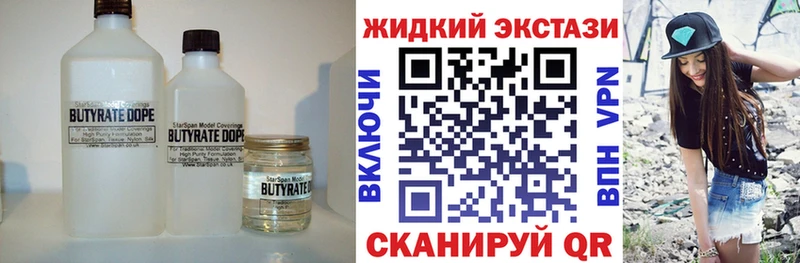 darknet состав  Киселёвск  БУТИРАТ BDO 33% 