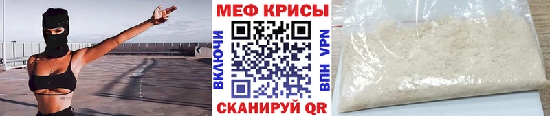 МЯУ-МЯУ мука  купить закладку  Киселёвск 